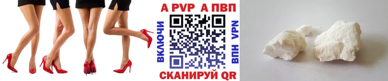 APVP Crystall  продажа наркотиков  Томмот 
