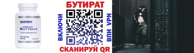 БУТИРАТ GHB  Томмот 