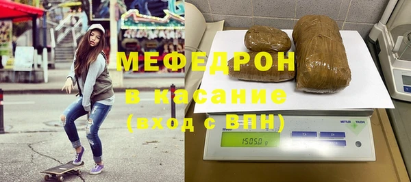 стафф Рославль