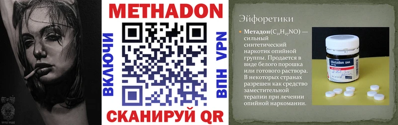 Метадон methadone  Томмот 